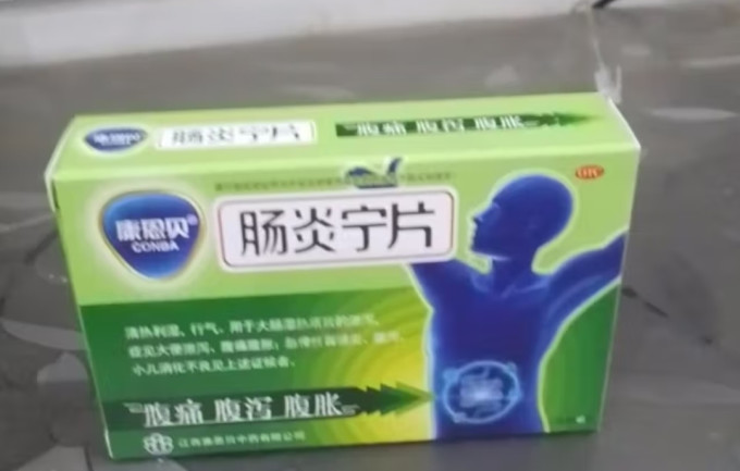 康恩贝消化系统