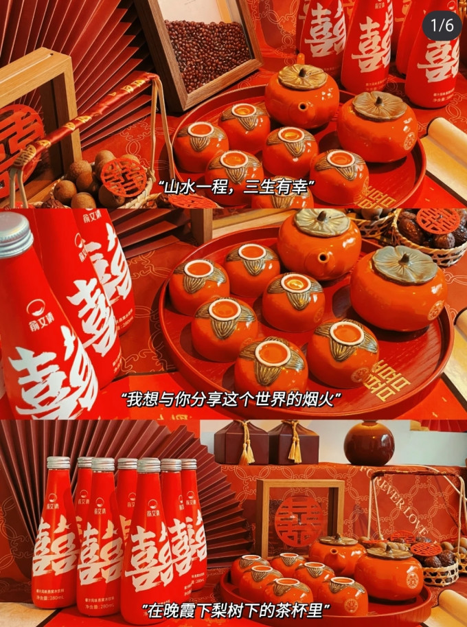 新新精艺婚庆用品