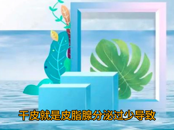 哪些水乳适合干皮、干敏肌？