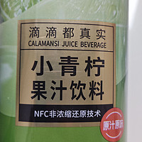 NFC饮品，果汁含量＞10%