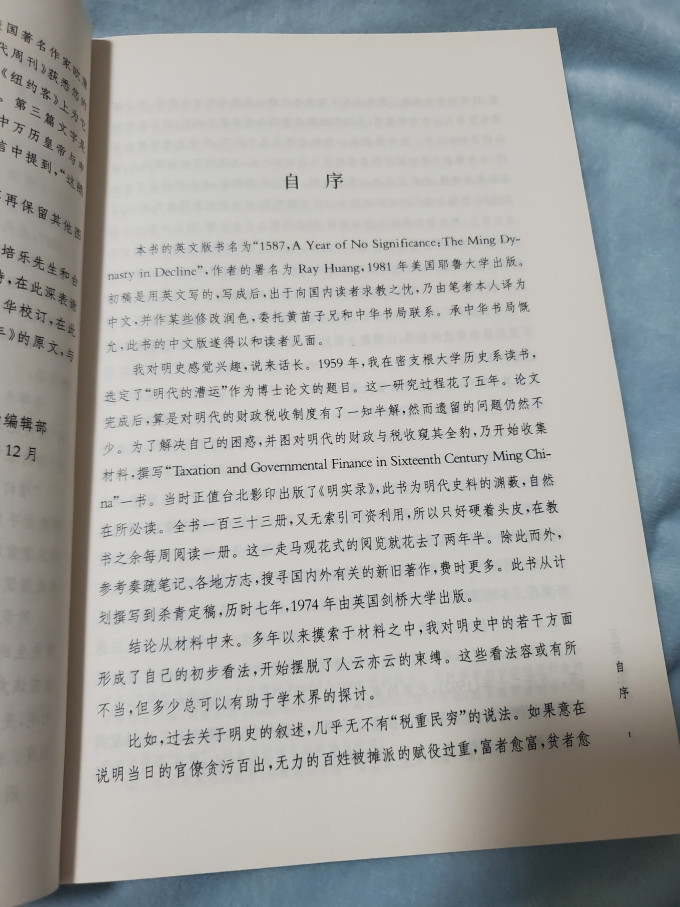 中华书局历史