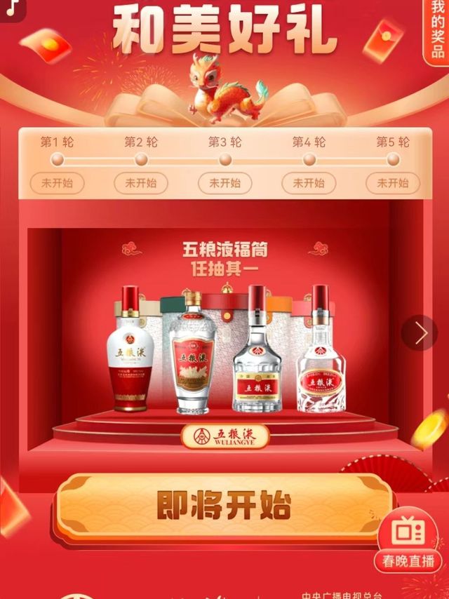 【新品】WULIANGYE 五粮液 52% 500ml 2022年製 袋付き WULIANGYE 五粮液普五第八代2022春节版纪念酒52%vol 浓香型白酒