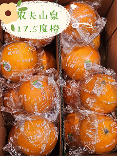 春节少不了的又一种水果，农夫山泉的17.5度橙
