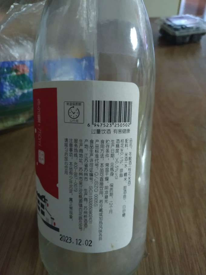 苏州桥其他酒类