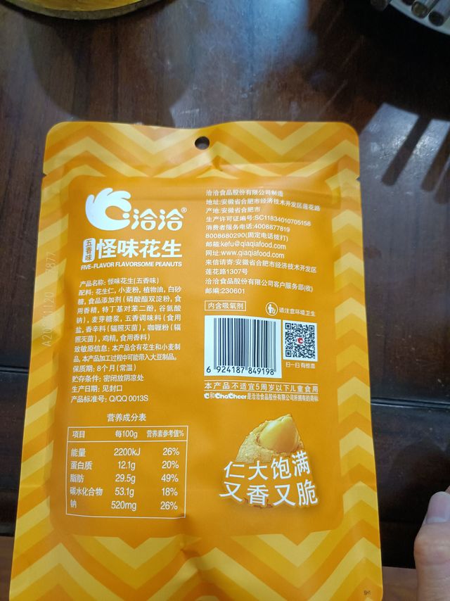 小时候熟悉的味道