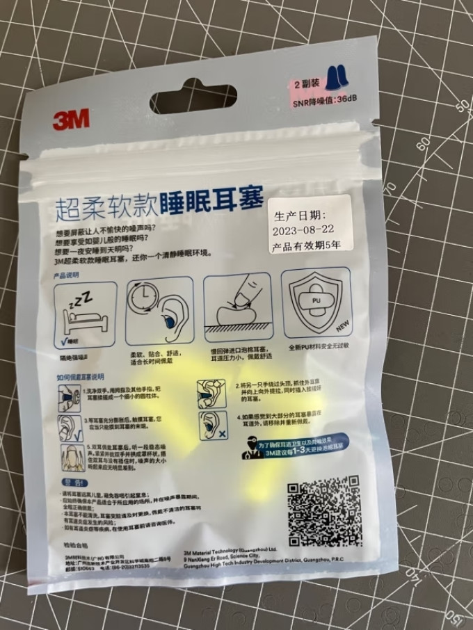 蒸汽眼罩