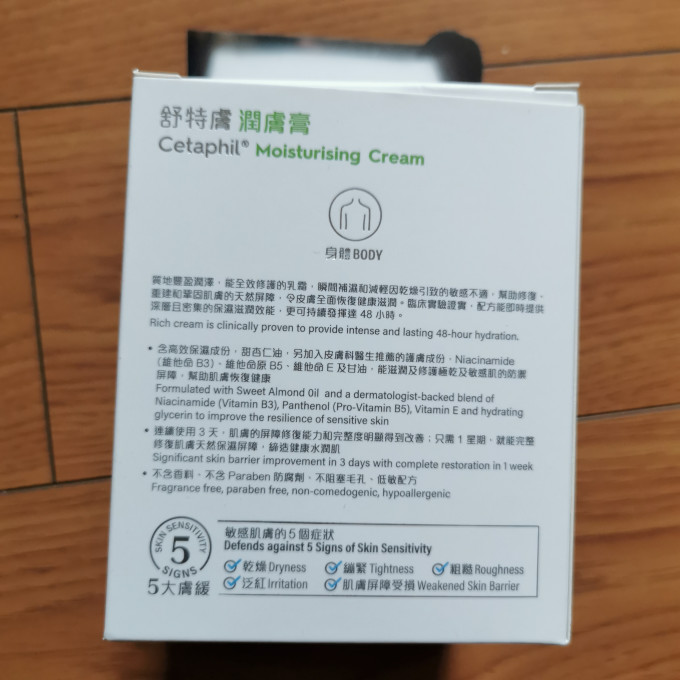 丝塔芙身体乳液