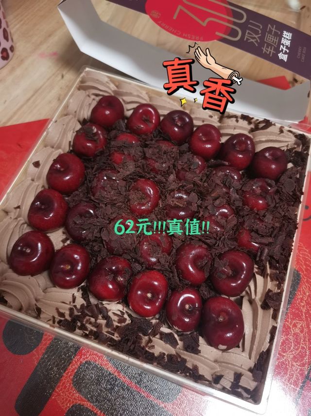 62元的JJ车厘子蛋糕还挺值！