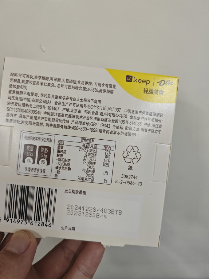 德芙糖果巧克力