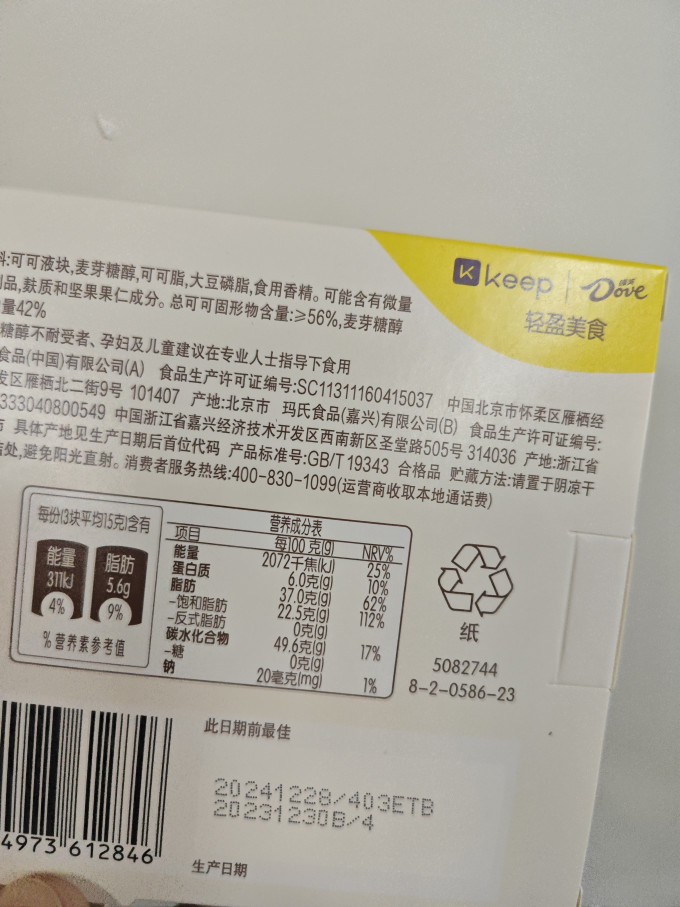 德芙糖果巧克力