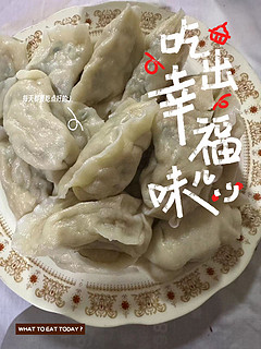 过年怎能少了美味的饺子🥟！