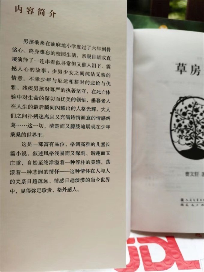 天天出版社儿童文学