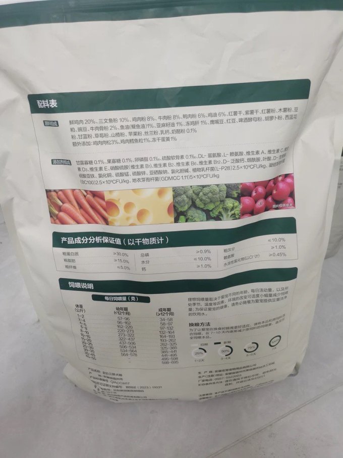网易天成狗狗干粮