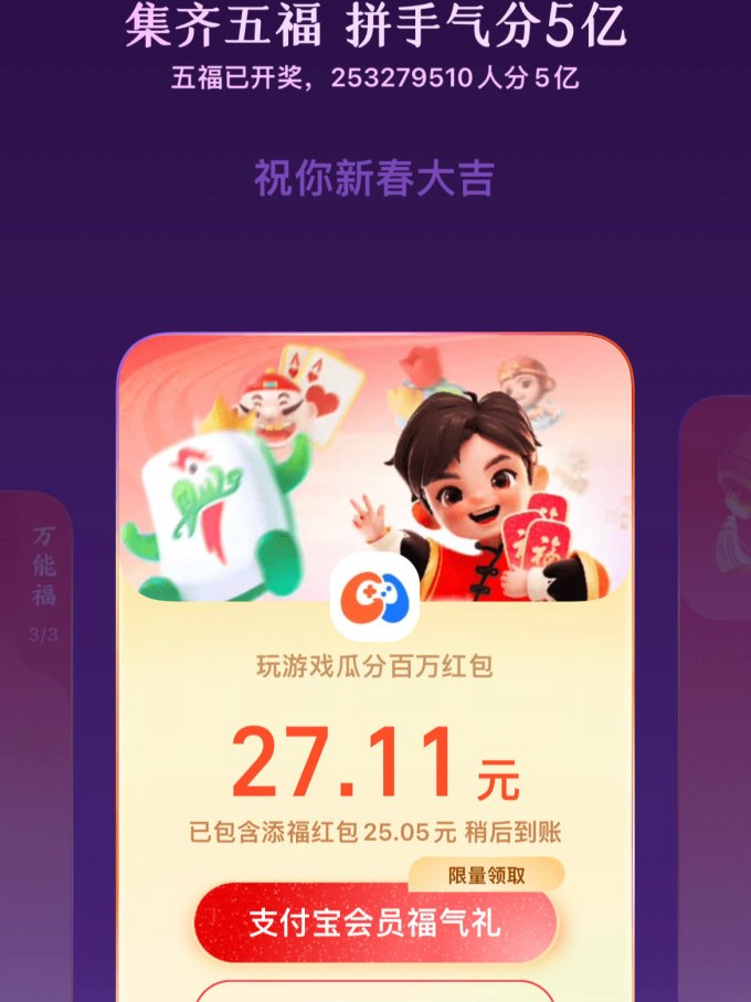 支付宝借记卡/支付机构