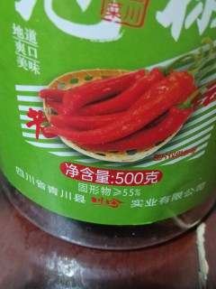 红红火火，川珍泡红椒