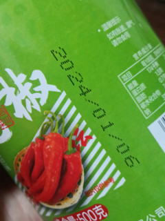 红红火火，川珍泡红椒