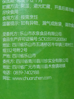 红红火火，川珍泡红椒