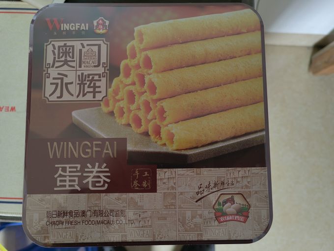 澳门永辉饼干