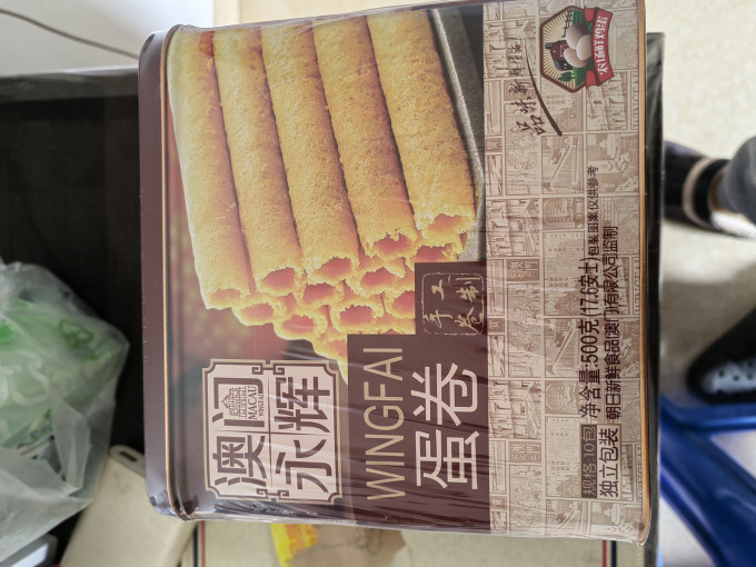 澳门永辉饼干