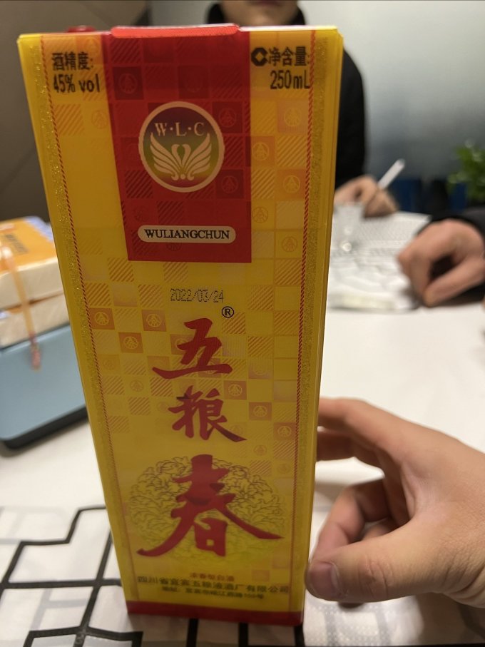 五粮春白酒