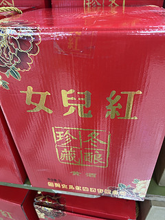 作为包邮区的一个四线小城市，春节过年送礼黄酒是必不可少的一个礼物
