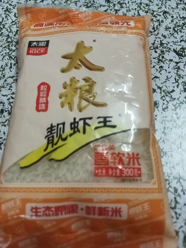 香软米