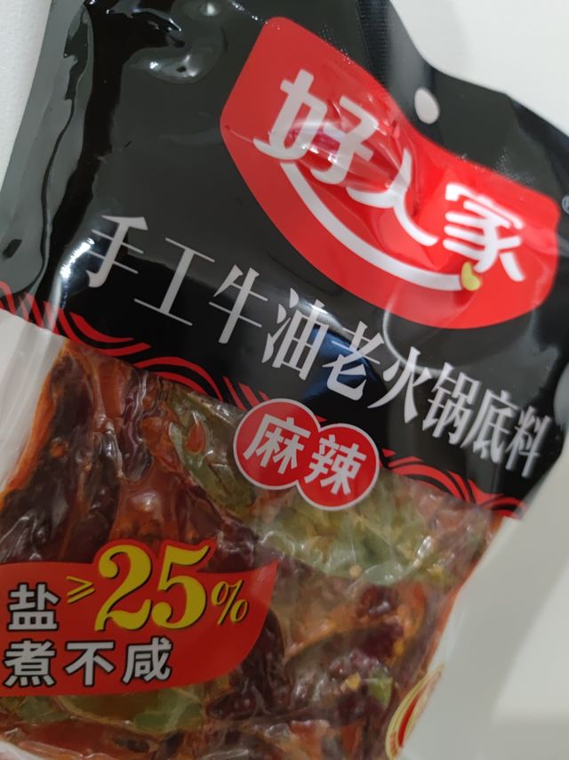 麻辣诱惑！火锅底料买起来