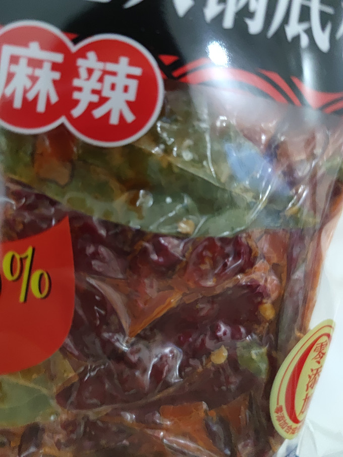 好人家香辛料