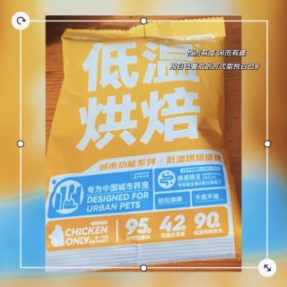 有鱼低温烘焙全价无谷猫粮