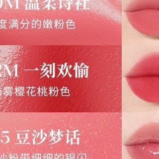梦中人系列唇釉，让你的双唇闪耀如星！