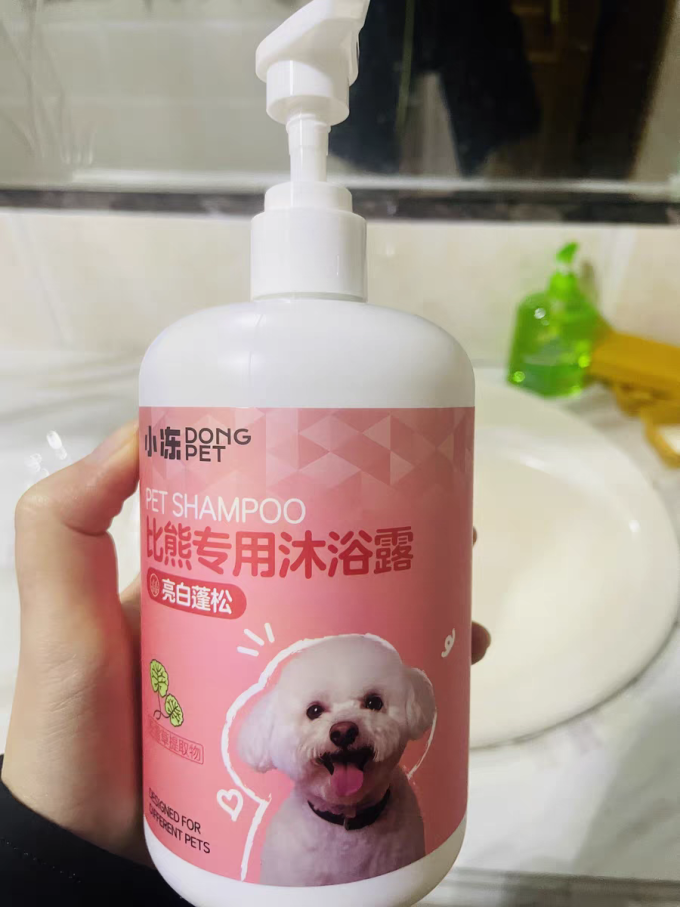 小冻宠物沐浴露