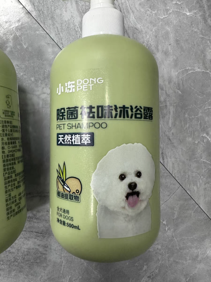 小冻沐浴露