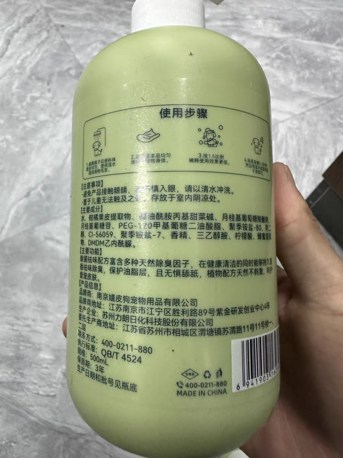 小冻沐浴露