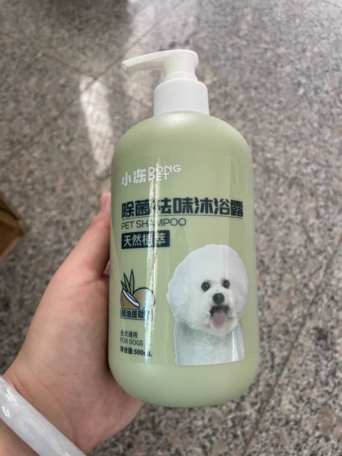 小冻宠物沐浴露