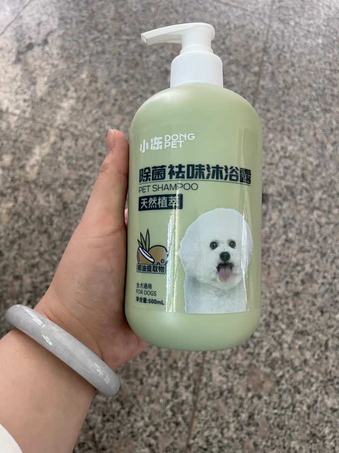 小冻宠物沐浴露