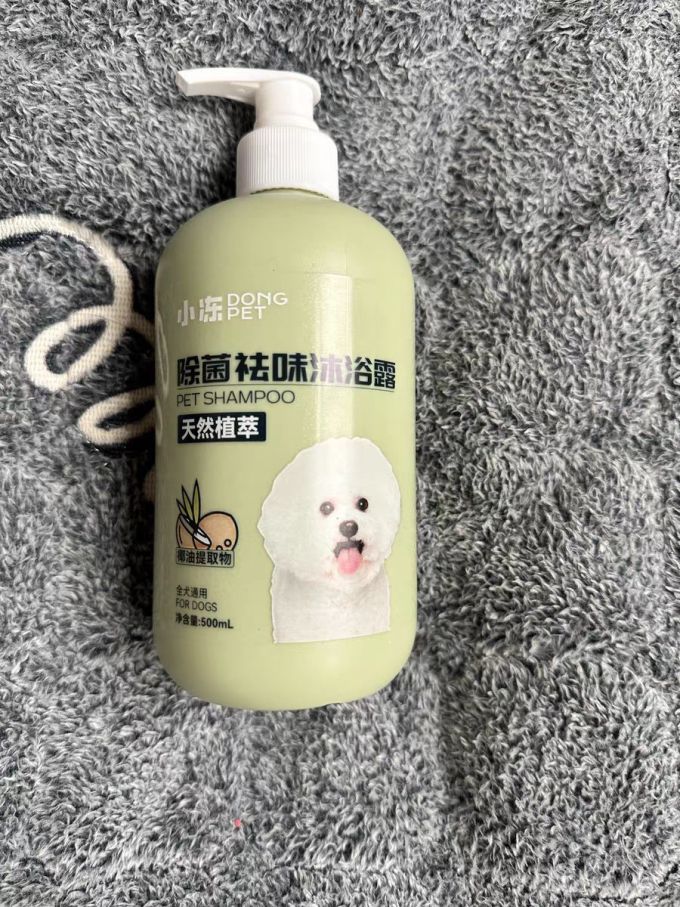 小冻宠物沐浴露