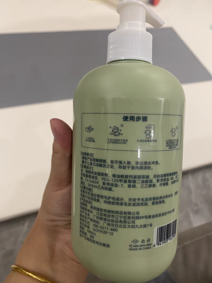 小冻宠物沐浴露