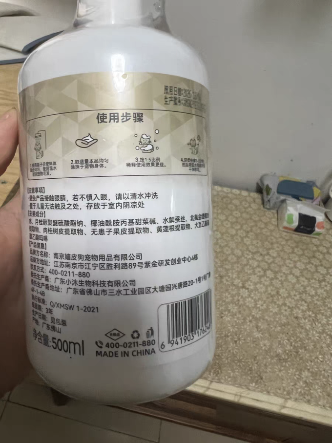 小冻宠物沐浴露
