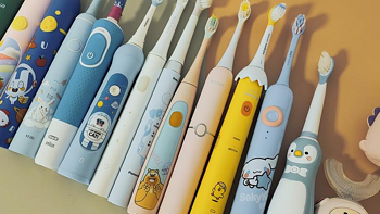 儿童电动牙刷哪个品牌比较好？2024最具性价比产品推荐