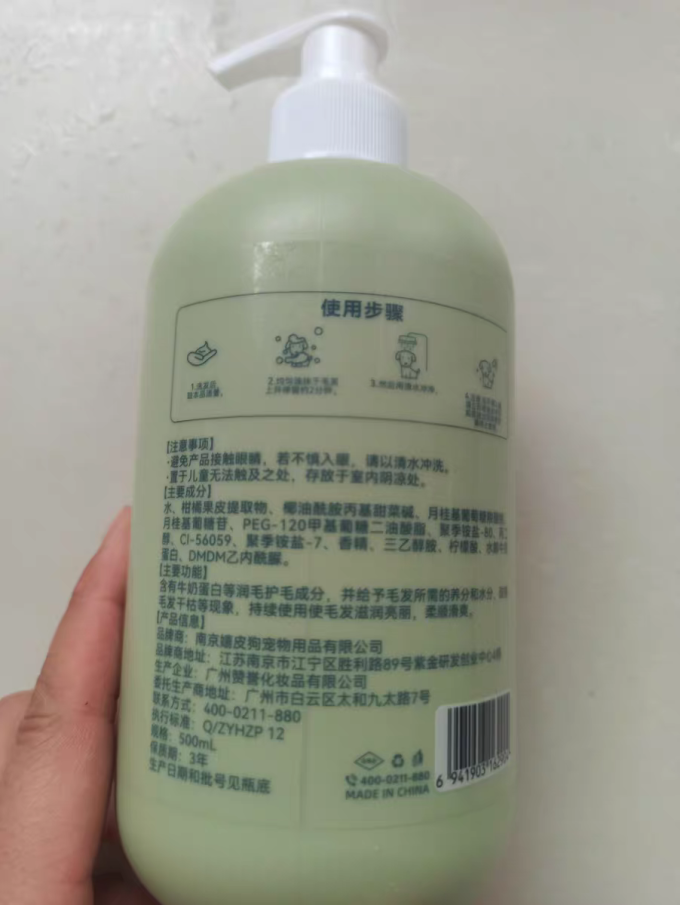 小冻宠物沐浴露