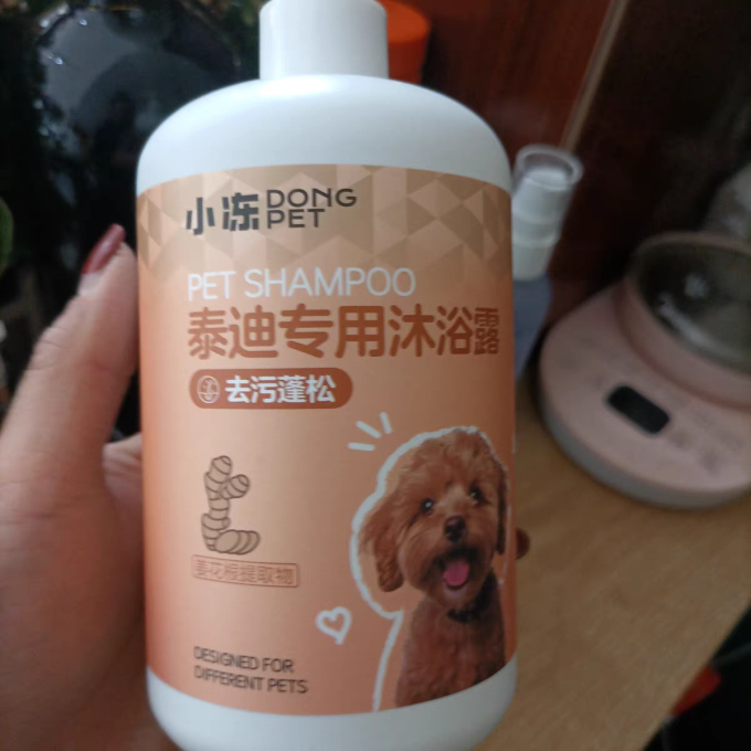 小冻宠物沐浴露