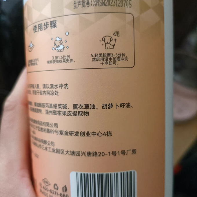 小冻宠物沐浴露