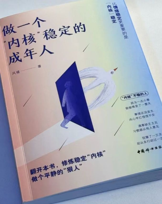 中国妇女出版社生活教育