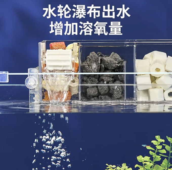 爬将军小鱼缸过滤器