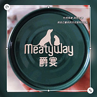 Meatyway 爵宴 牛肉胡萝卜 狗零食罐头