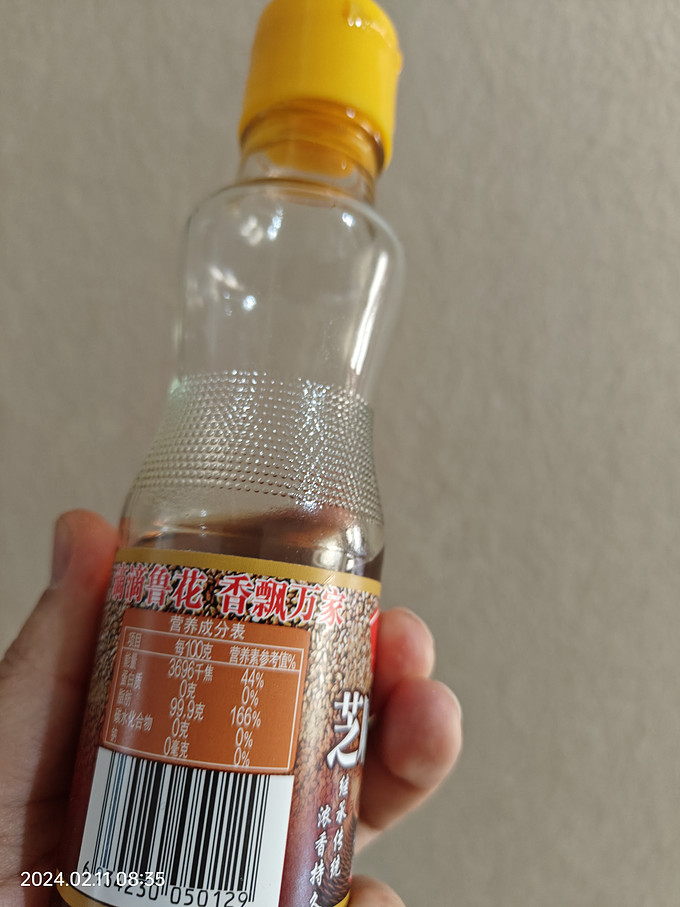 鲁花食用油