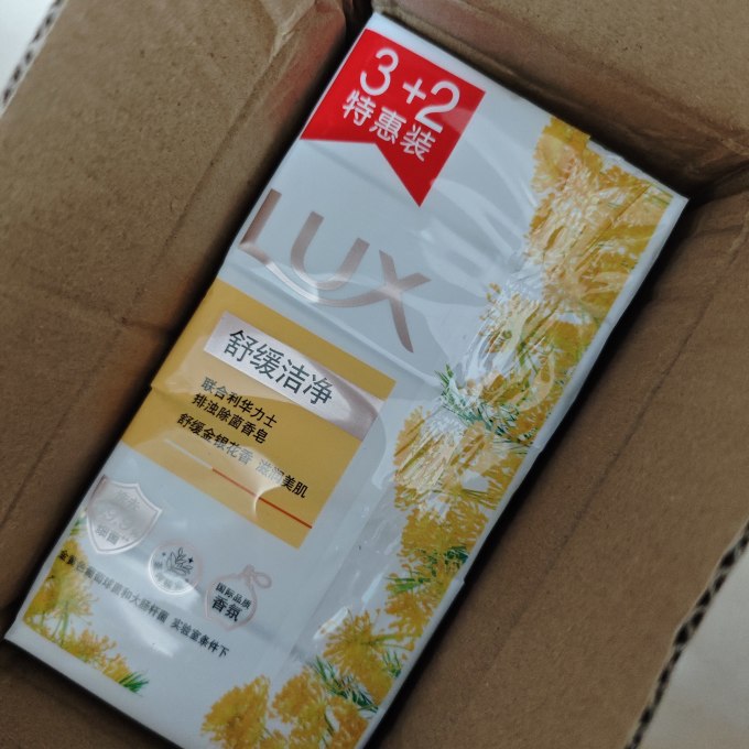 力士沐浴产品