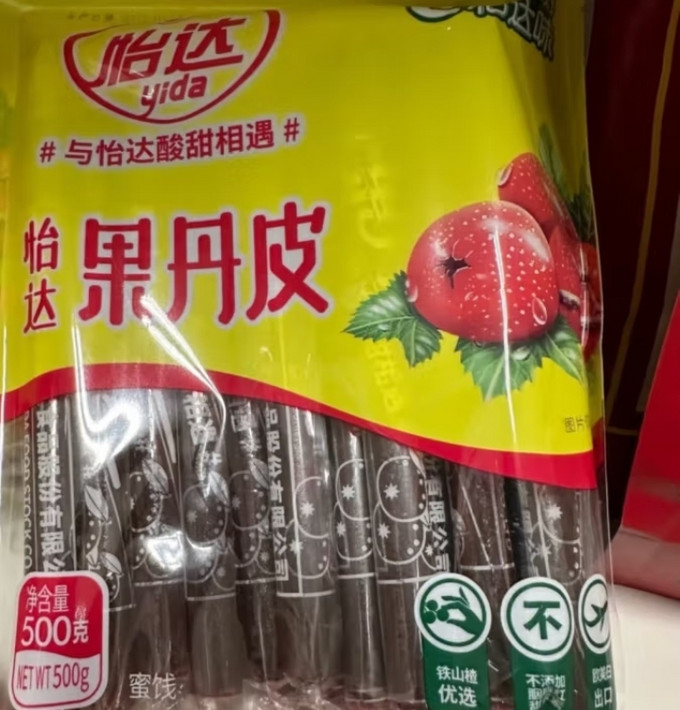 怡达蜜饯果脯