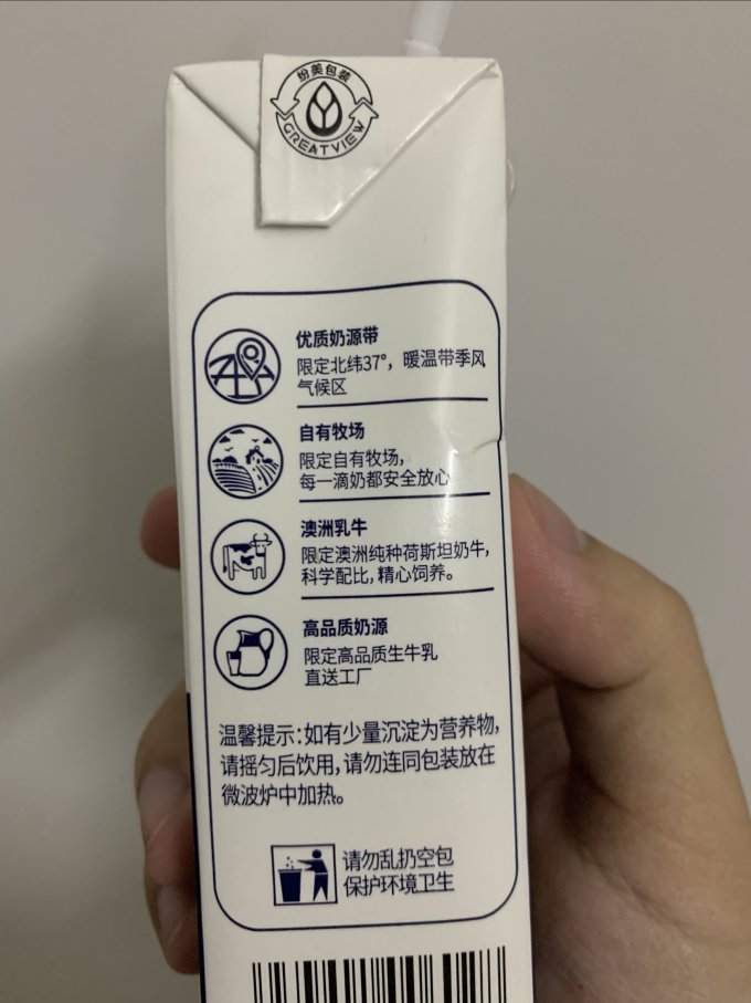 视界牧业奶类制品