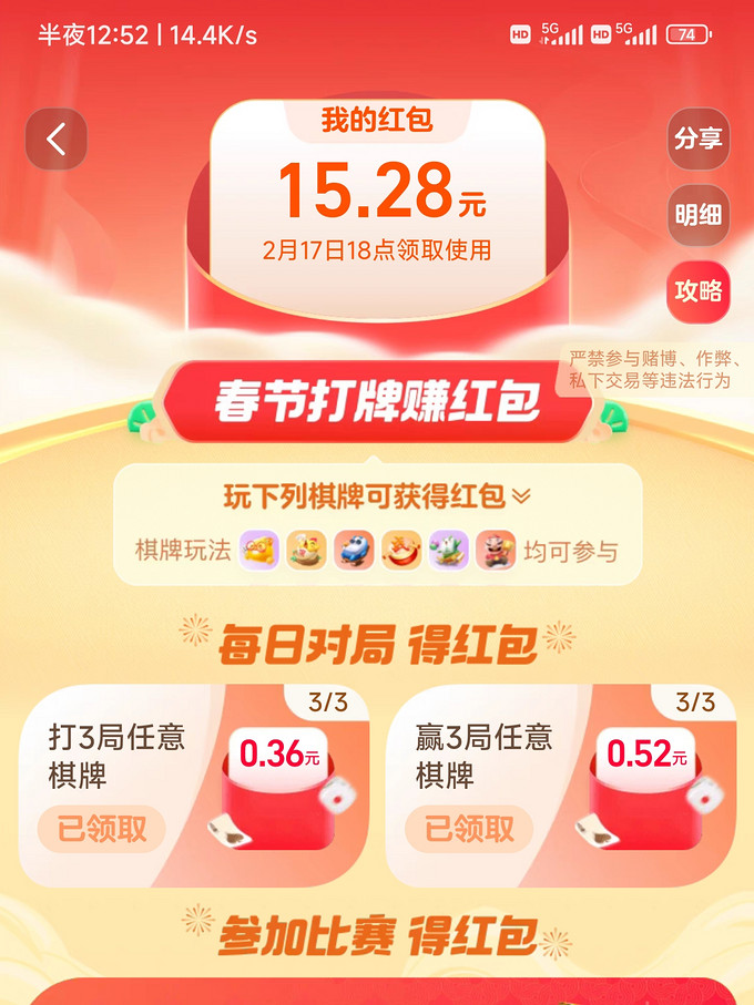 淘宝跑图赢红包图片